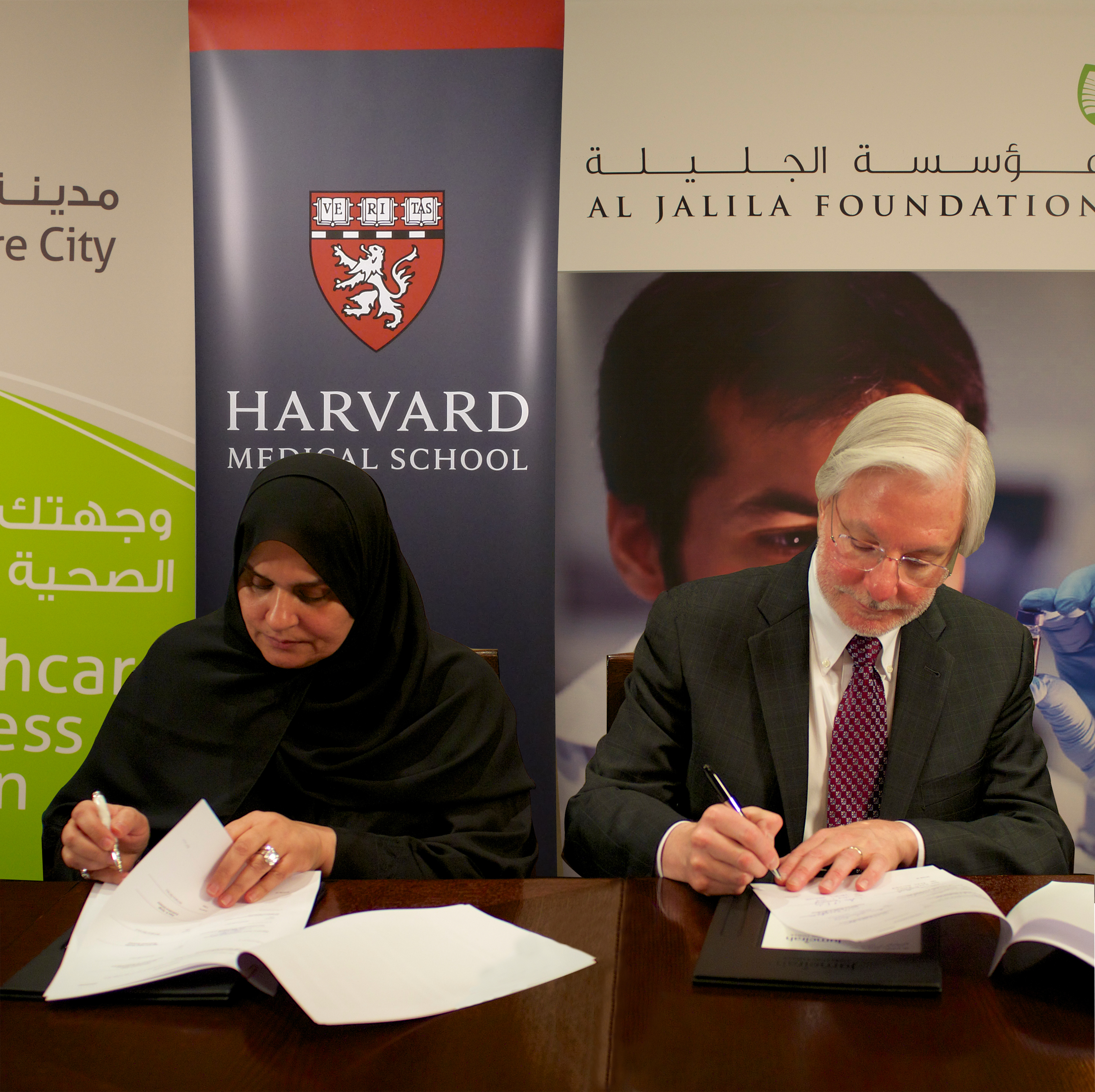 Harvard Medical School Center for Global Health Delivery